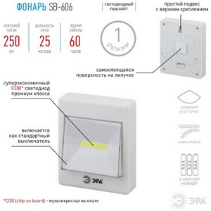 Изображение товара Мебельный светильник светодиодный ЭРА SB-606 SB-606