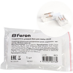 Изображение товара Соединитель угловой 10мм для ленты COB LS530, LD178 Feron 48275
