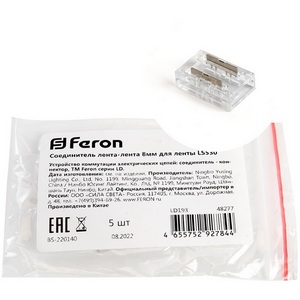 Изображение товара Соединитель лента-лента 10мм для ленты COB LS530, LD193 Feron 48277