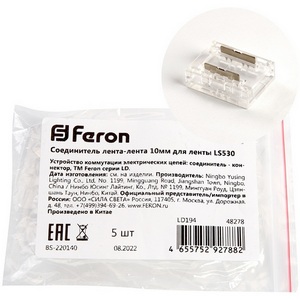 Изображение товара Соединитель лента-лента 12мм для ленты COB LS530, LD194 Feron 48278