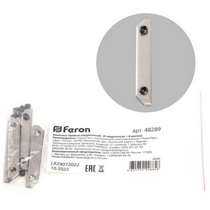 Изображение товара Комплект прямых соединителей (4 соединителя + 8 винтов) Feron 48289