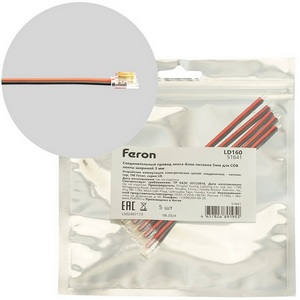 Изображение товара Соединительный провод лента-блок питания 5мм для COB ленты шириной 3 мм Feron LD160 51641