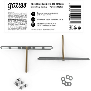 Изображение товара Крепление для реечного потолка Gauss 983627