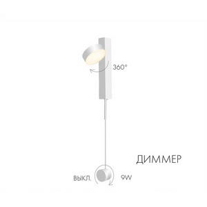 Изображение товара Бра светодиодное 8422,01 Kink Light Винетта 08422,01