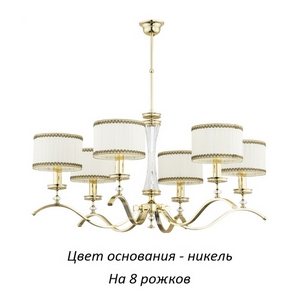 Изображение товара Потолочная люстра Kutek Averno AVE-ZW-8(N/A)