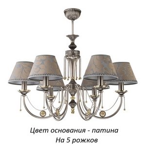 Изображение товара Потолочная люстра Kutek Dorato DOR-ZW-5(P/A)
