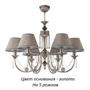 Изображение товара Потолочная люстра Kutek Dorato DOR-ZW-5(Z/A)