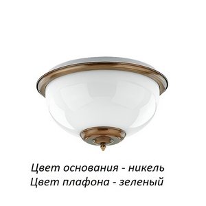 Изображение товара Потолочный светильник Kutek Lido LID-PL-2(N)GR