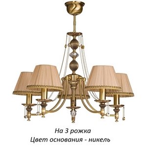 Изображение товара Потолочная люстра Kutek Nico NIC-ZW-3(N/A)