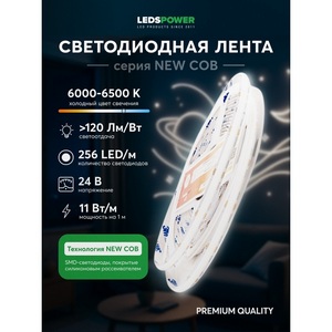 Изображение товара Светодиодная лента 11Вт/м 24В 5м LEDS POWER 005577