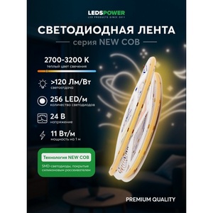 Изображение товара Светодиодная лента 11Вт/м 24В 5м LEDS POWER 005591