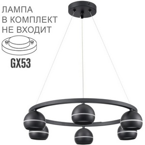 Изображение товара Подвесной светильник Lumion Luazana 8242/6 черный металл LED GX53 6*7W 220V шарики
