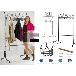 Изображение товара Вешалка напольная на колесах М 11 металлик от фабрики Mebelik