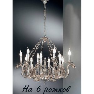 Изображение товара Подвесная люстра Nervilamp 900 900/6 подсвечник