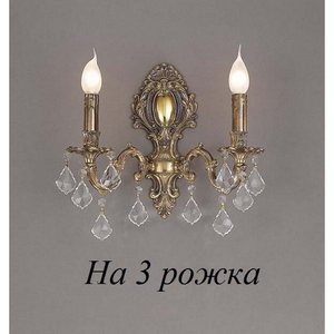 Изображение товара Бра с хрусталем Nervilamp 940 940/3A подсвечник с подвесками