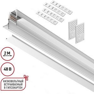 Изображение товара Шинопровод для встраиваемого монтажа в ГКЛ Novotech 135229 Flum SHINO белый IP20 48V (2 метра)