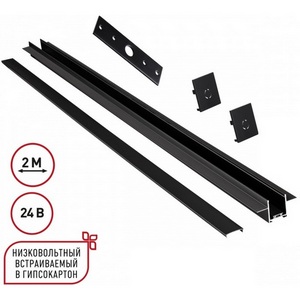 Изображение товара Шинопровод для встраиваемого монтажа в ГКЛ 2м Novotech Easy 135272 черный 24V