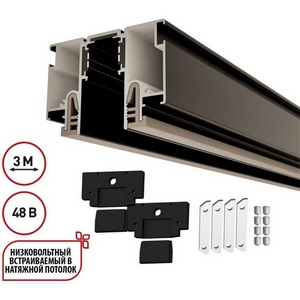 Изображение товара Шинопровод низковольтный для монтажа в натяжной потолок 3м Novotech Flum 135328 черный (CLAMP) IP20 48V FLUM