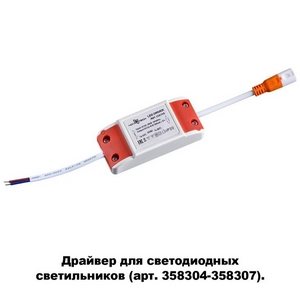Изображение товара Драйвер 220V Novotech Drum 358308
