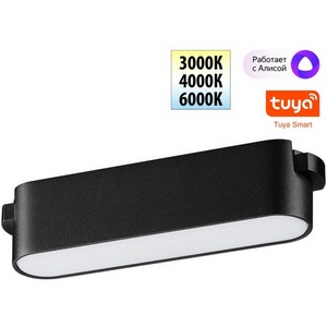 Изображение товара Трековый смарт-светильник для низковольтного шинопровода с двумя режимами работы Novotech Easy 359461 черныйLED 6W 24V 3000-6000K (Умный дом, Алиса)