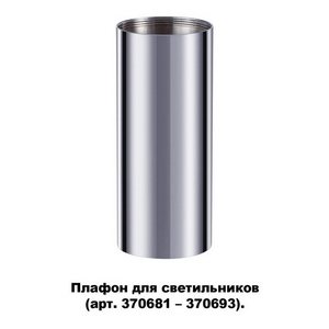 Изображение товара Плафон Novotech Unite 370697