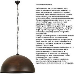 Изображение товара Подвесной светильник Rust Nowodvorski Hemisphere L 6368