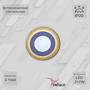 Изображение товара Потолочный светильник светодиодный с цветовой температурой 6500k Reluce 70503-9.0-001TM LED3+2W WH/DL+WL (6500K+3000K)