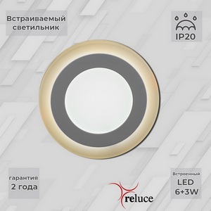 Изображение товара Точечный светильник круглый светодиодный Reluce 70506-9.0-001TM LED6+3W WH/DL+WL