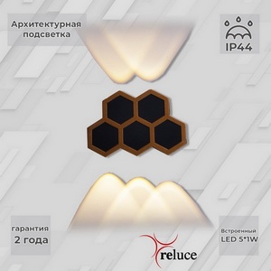 Изображение товара Архитектурная подсветка светодиодная Reluce 86222-9.2-005U LED5*1W BK+GD