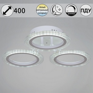 Изображение товара Потолочная люстра (+ночной режим) светодиодная на штанге с пультом Reluce 09812-3.3-03A WH кольцо