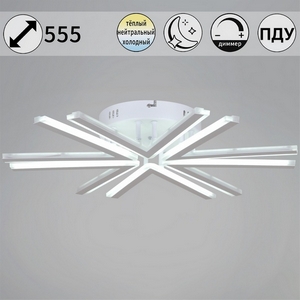 Изображение товара Люстра потолочная с пультом с цветовыми режимами (+ночной режим) светодиодная на штанге с пультом Reluce 09824-3.3-06 WH