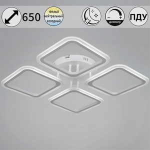 Изображение товара Потолочная люстра (+ночной режим) светодиодная на штанге с пультом регулировкой яркости и цветовой температуры Reluce 05105-0.3-04 WH