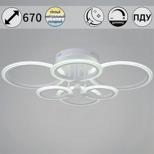 Изображение товара Потолочная люстра (+ночной режим) светодиодная на штанге с пультом регулировкой яркости и цветовой температуры Reluce 09503-0.3-06 WH