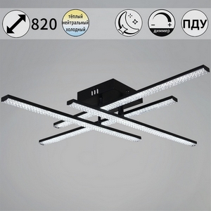 Изображение товара Потолочная люстра (+ночной режим) светодиодная на штанге с пультом Reluce 77138-0.3-04