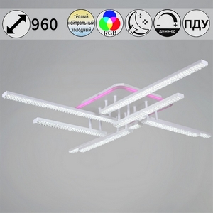 Изображение товара Потолочная RGB люстра (+ночной режим) светодиодная на штанге с пультом Reluce 77138-0.3-4+4