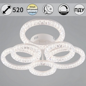 Изображение товара Потолочная люстра светодиодная на штанге с пультом регулировкой цветовой температуры, яркости и ночным режимом Reluce 09847-0.3-3+3A WH