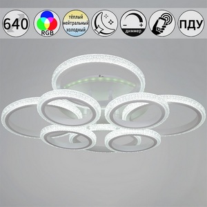 Изображение товара Потолочная люстра на штанге светодиодная с пультом и ночным режимом и RGB Reluce 06333-0.3-4+4A WH (RGB, Умный дом)