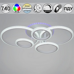 Изображение товара Потолочная люстра на штанге светодиодная с пультом и ночным режимом и RGB Reluce 06334-0.3-05 WH (RGB, Умный дом)