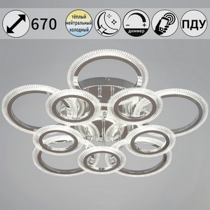 Изображение товара Потолочная люстра светодиодная на штанге с пультом с регулировкой цветовой температуры, яркости и ночным режимом Reluce 09837-0.3-5+5A CR