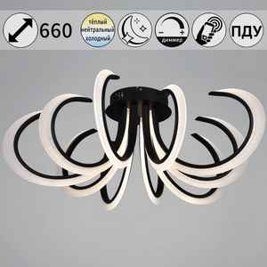 Изображение товара Потолочная люстра светодиодная с пультом и ночным режимом Reluce 74390-0.3-5+5 black (Умный дом)