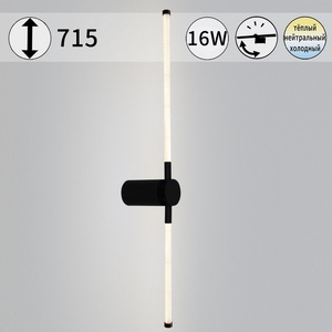 Изображение товара Настенный светильник светодиодный с регулировкой цветовой температуры Reluce 04295-0.2-720