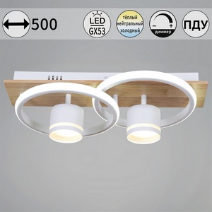 Изображение товара Потолочная люстра с пультом с регулировкой цветовой температуры, яркости и ночным режимом Reluce 29560-0.3-2+2 WH+WOOD