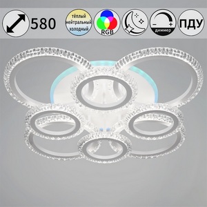 Изображение товара Потолочная люстра светодиодная на штанге с пультом с регулировкой цветовой температуры, яркости и ночным режимом Reluce 36890-0.3-4+4A WH (RGB)