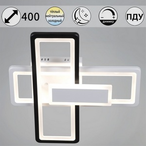 Изображение товара Потолочная люстра светодиодная с пультом с регулировкой цветовой температуры, яркости и ночным режимом Reluce 03629-0.3-2+1 WH+BK