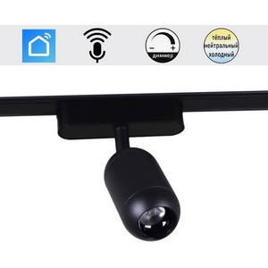 Изображение товара Трековый магнитный светодиодный светильник 48V регулировкой цветовой температуры и яркости, Умный дом с Алисой Reluce 13009-9.3-001UR magnetic Led7W BK CCT+SMART