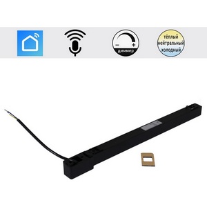 Изображение товара Блок питания для магнитного шинопровода Reluce POWER SUPPLY ON RAIL TUYA WIFI 48V 200W RLPS BK