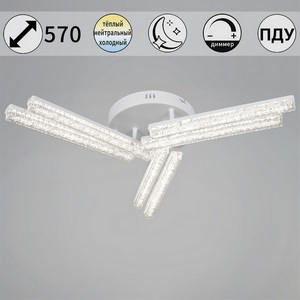 Изображение товара Потолочная люстра светодиодная на штанге с регулировкой цветовой температуры, яркости и ночным режимом Reluce 58290-0.3-06 WH