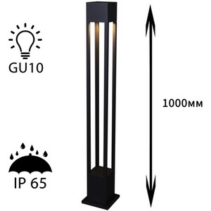 Изображение товара Наземный светильник Reluce 09960-0.7-001KT 1,0M GU10 BK