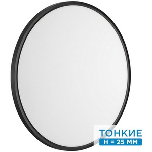 Изображение товара Настенно-потолочный Sonex Alfa Black 7660/48L MITRA пластик/белый/черный LED 48Вт 3000/4000K D600 IP20