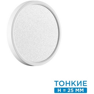 Изображение товара Настенно-потолочный Sonex Omega White 7661/18L MITRA LED SN пластик/белый LED 18Вт 3000/4000K D230 IP20 OMEGA WHITE